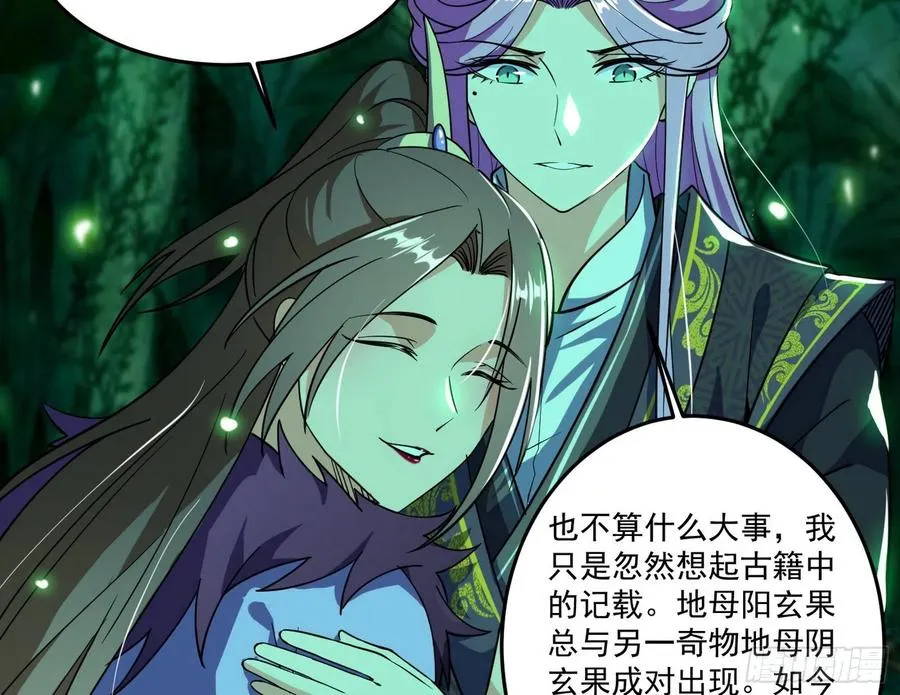 妖女的顾虑 第18页
