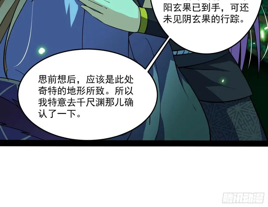 妖女的顾虑 第19页