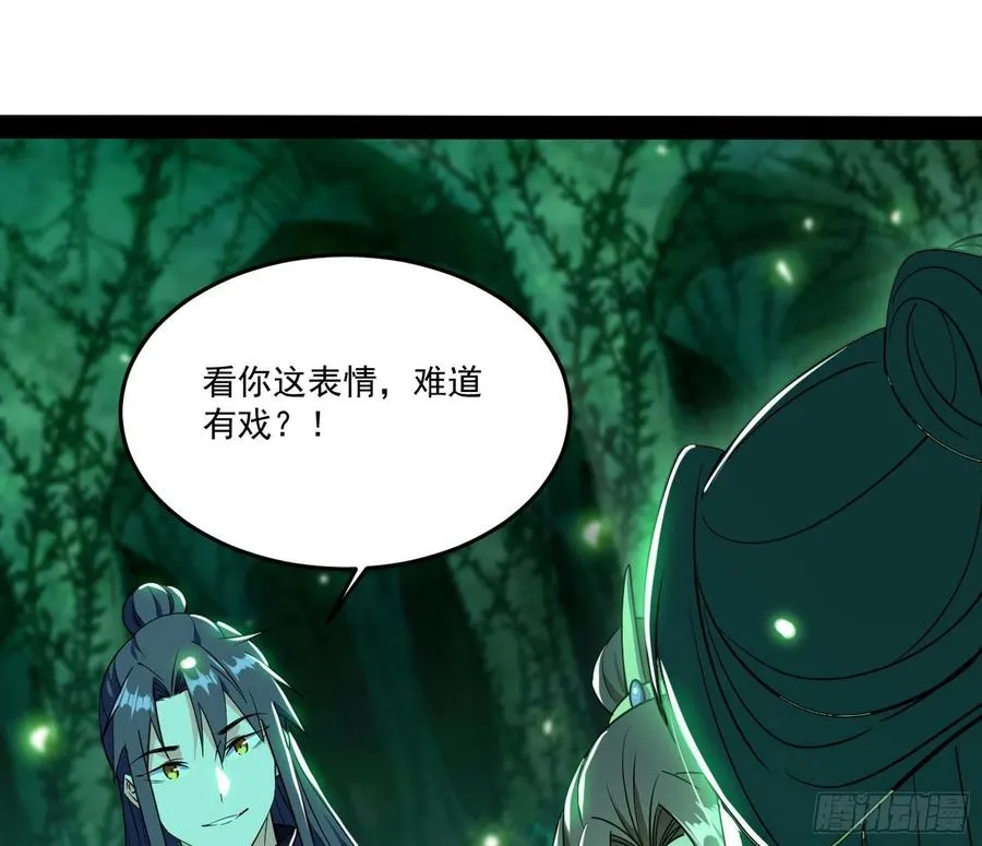 妖女的顾虑 第20页