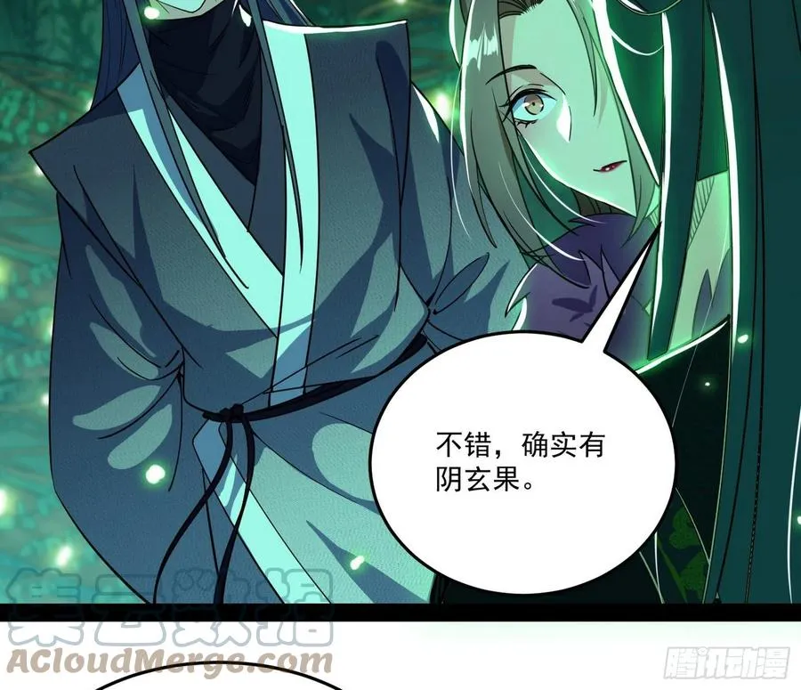 妖女的顾虑 第21页
