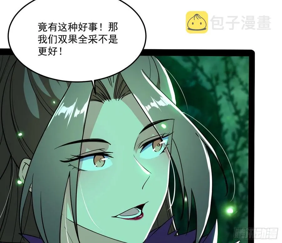 妖女的顾虑 第22页