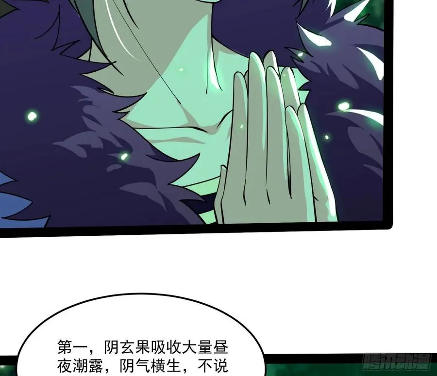 妖女的顾虑 第23页