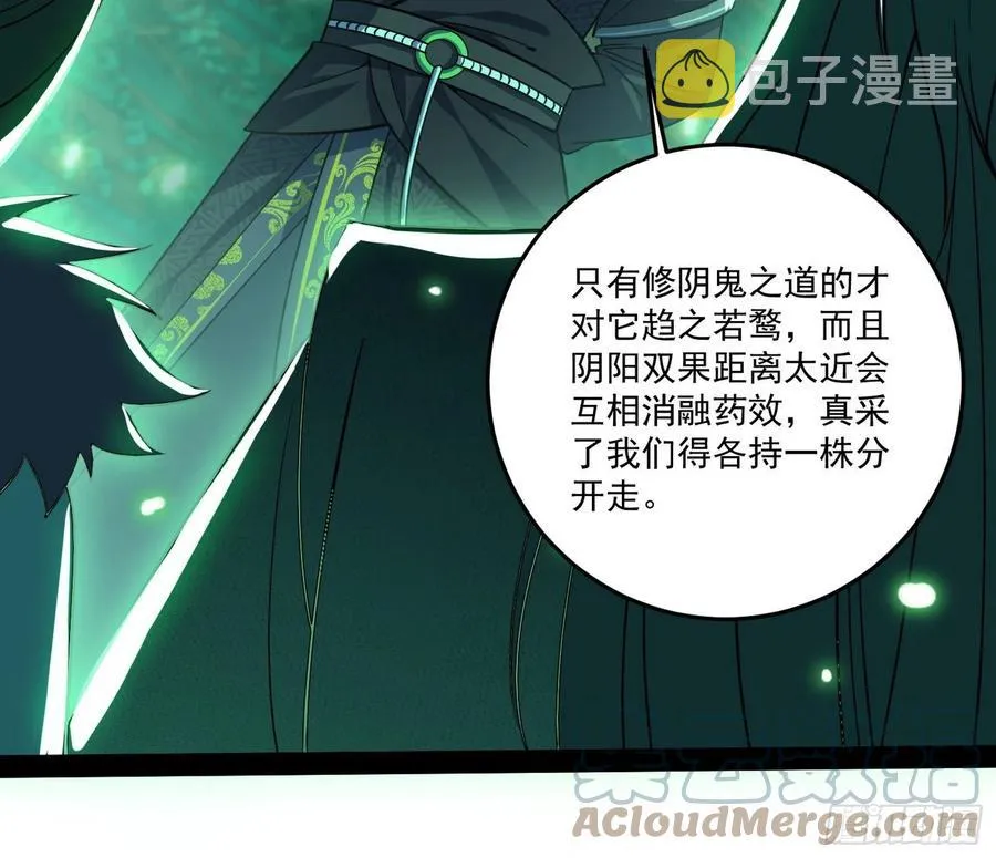 妖女的顾虑 第25页