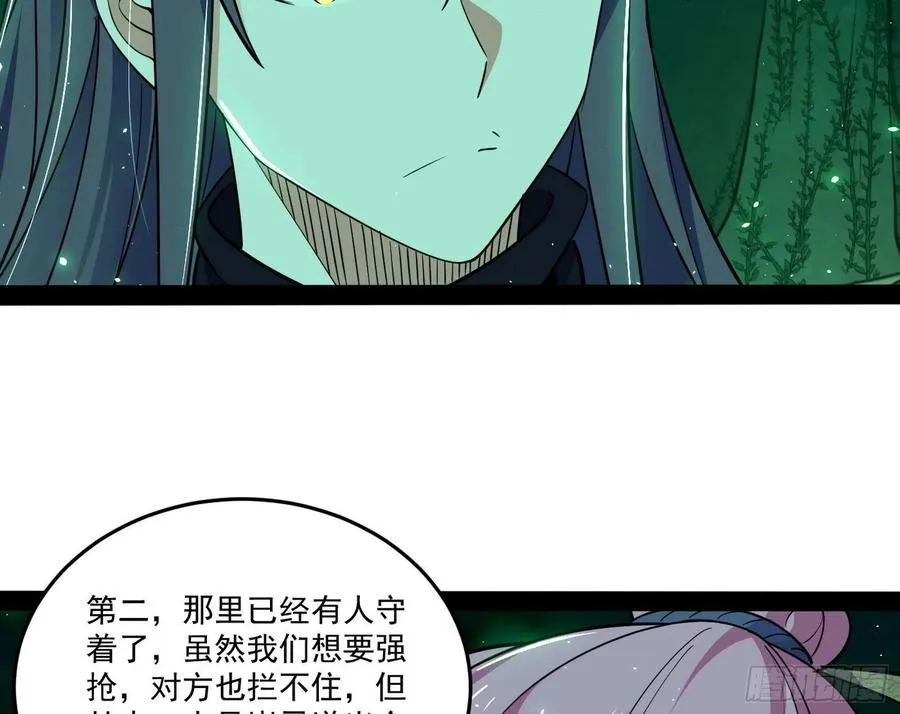 妖女的顾虑 第27页