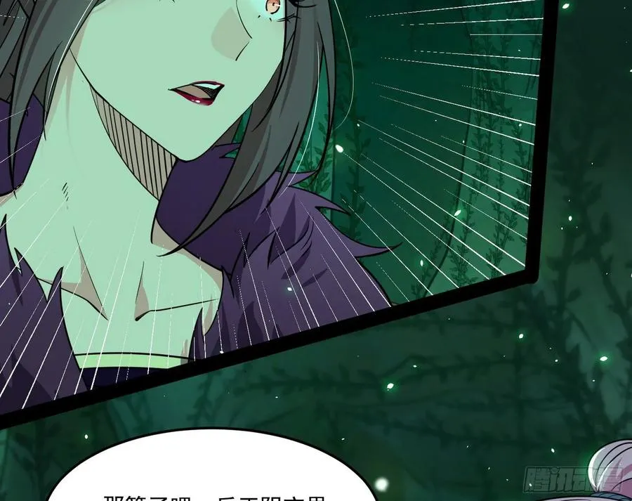 妖女的顾虑 第30页