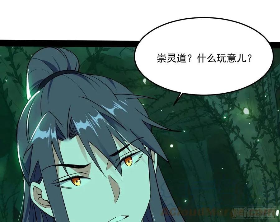妖女的顾虑 第33页