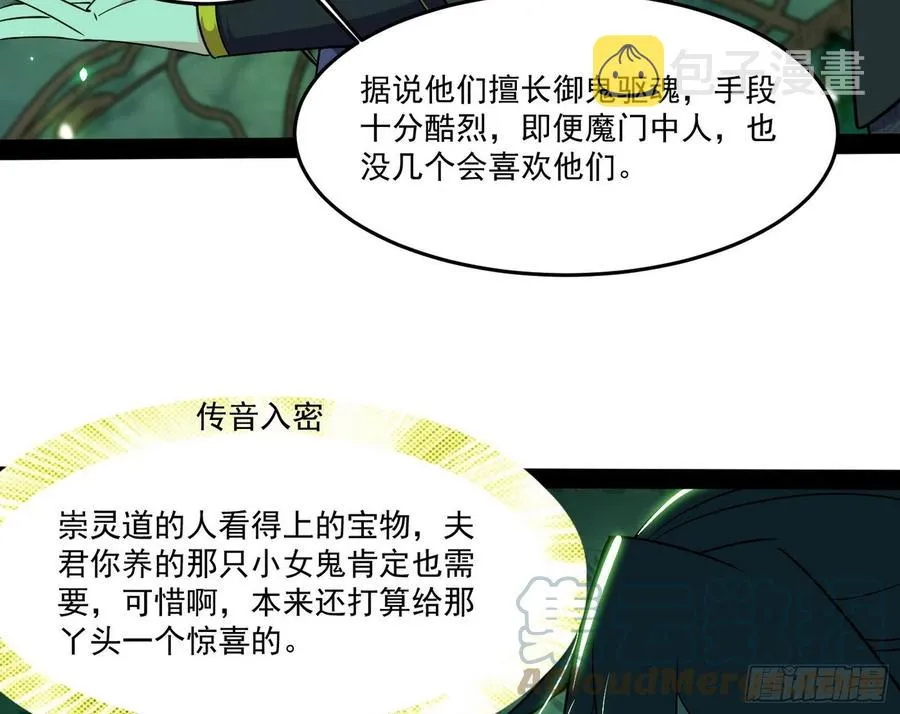 妖女的顾虑 第37页