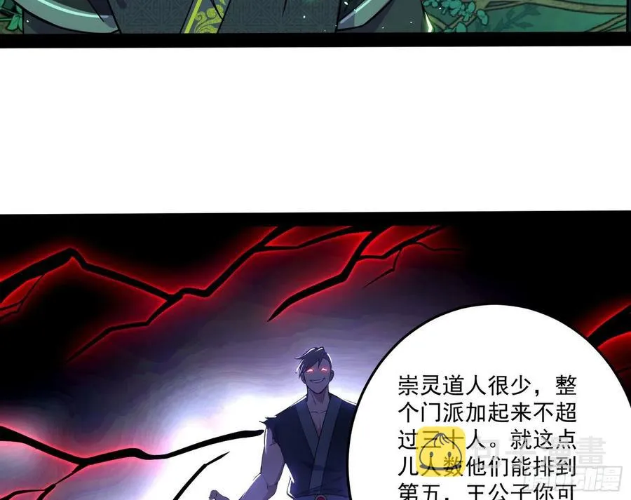 妖女的顾虑 第39页