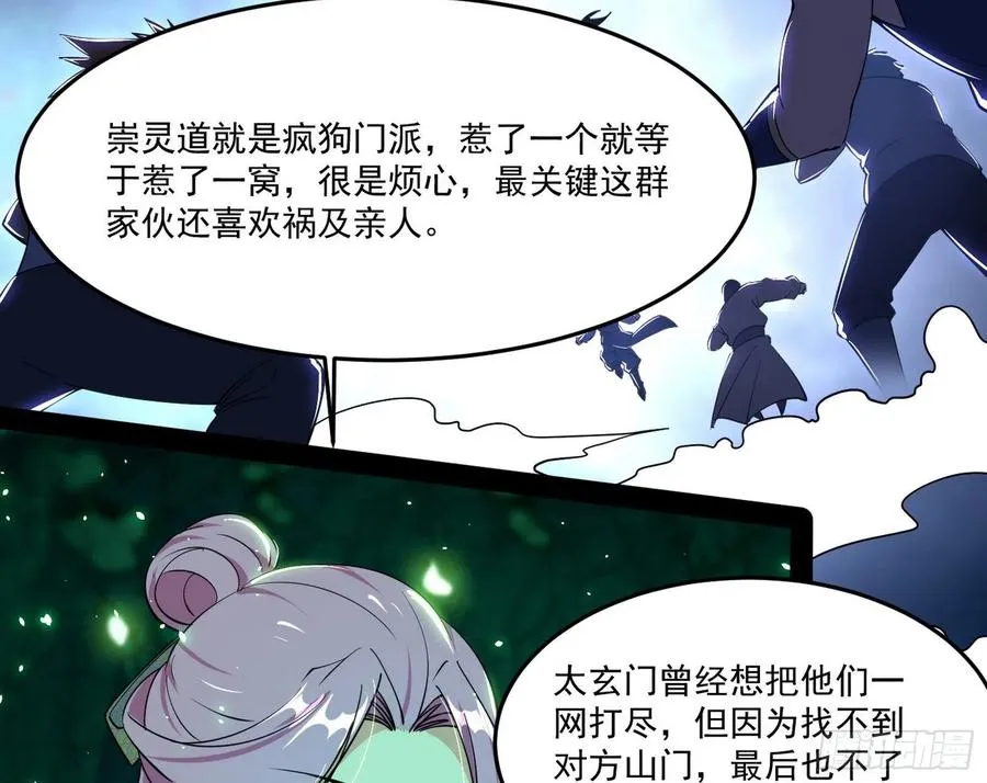 妖女的顾虑 第42页