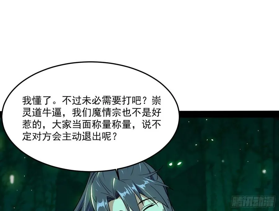 妖女的顾虑 第44页