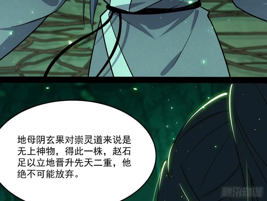 妖女的顾虑 第46页