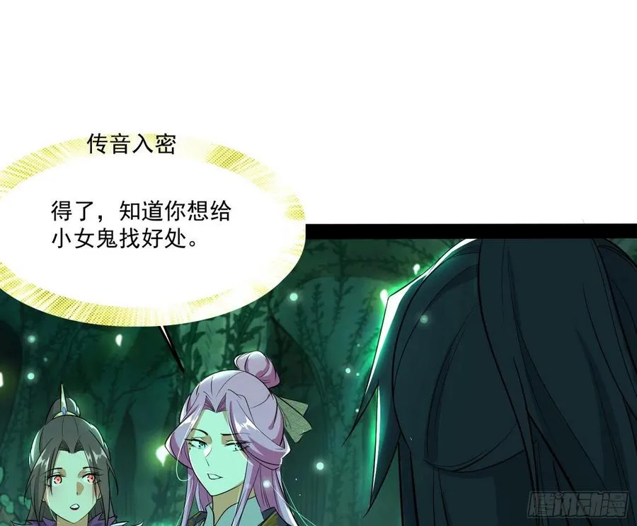 妖女的顾虑 第52页