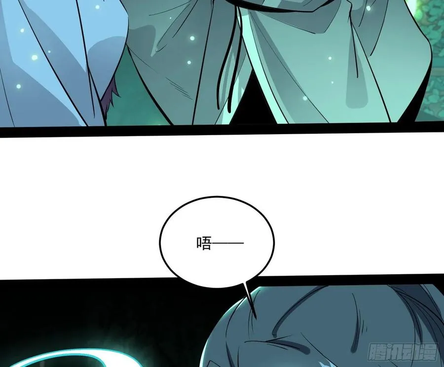 妖女的顾虑 第55页