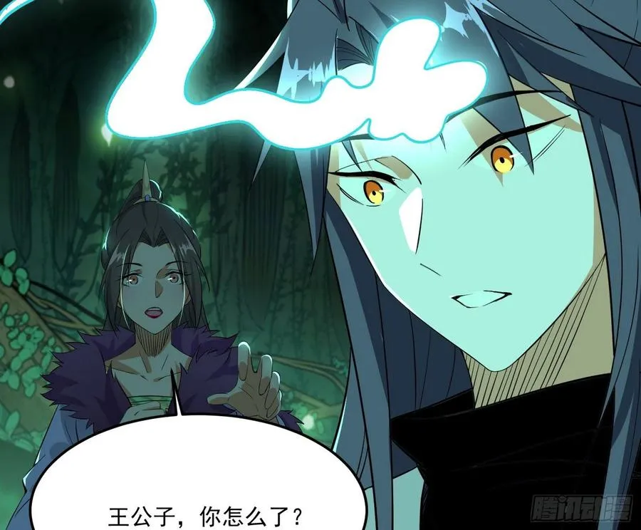 妖女的顾虑 第56页