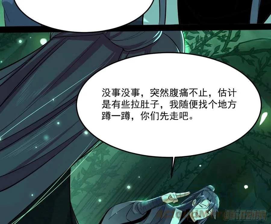 妖女的顾虑 第57页