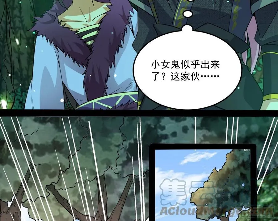 妖女的顾虑 第61页
