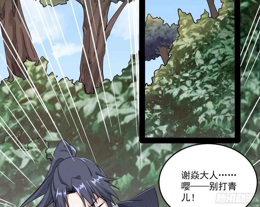 妖女的顾虑 第62页