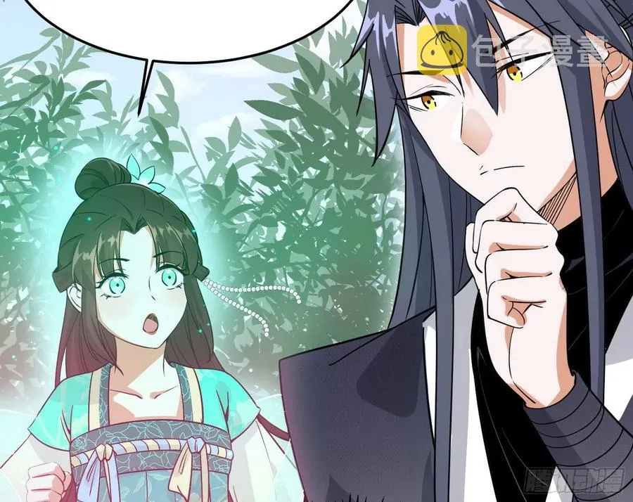 妖女的顾虑 第67页