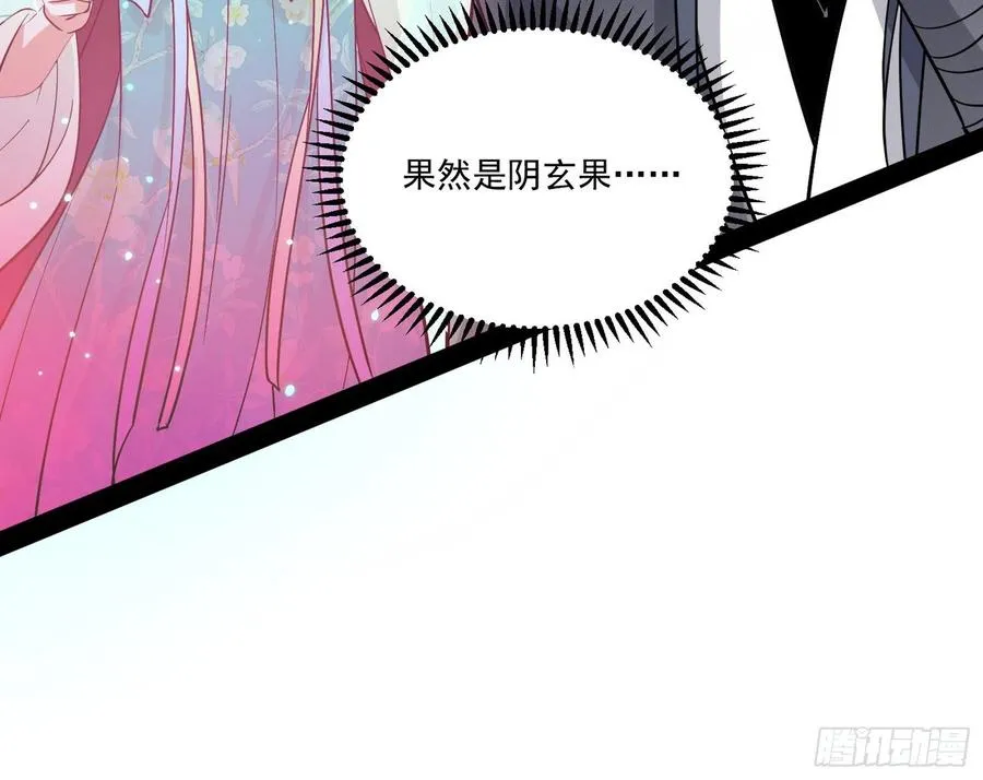 妖女的顾虑 第68页