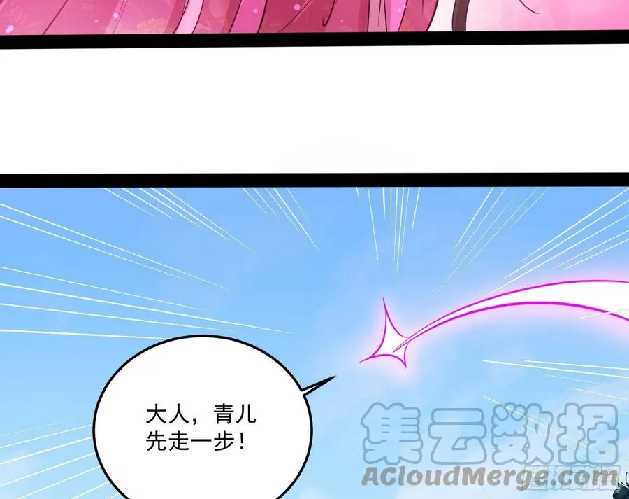 妖女的顾虑 第73页