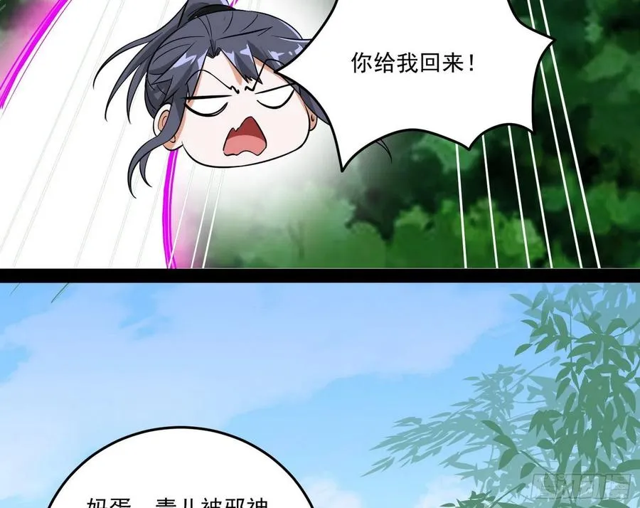 妖女的顾虑 第75页
