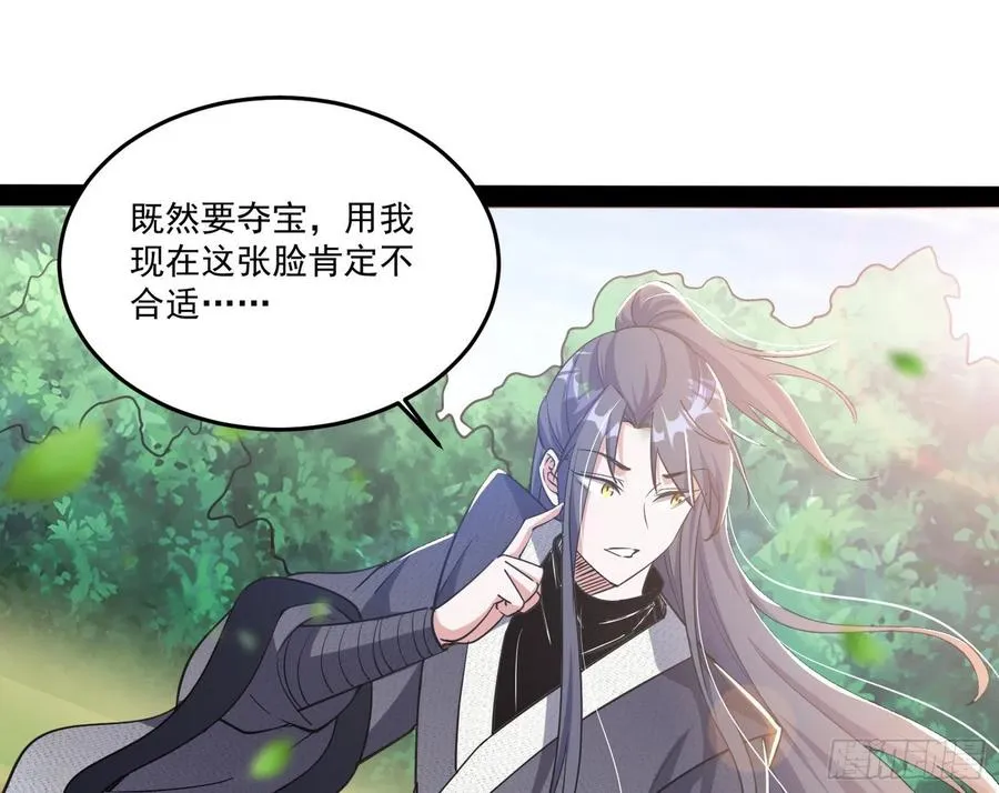 妖女的顾虑 第78页