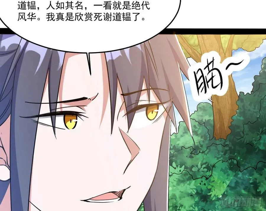 妖女的顾虑 第83页