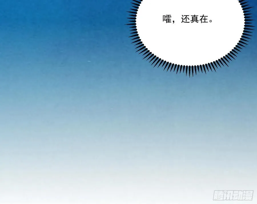 妖女的顾虑 第86页
