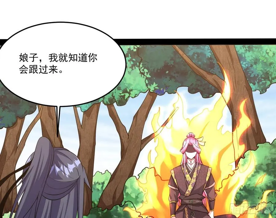 妖女的顾虑 第87页