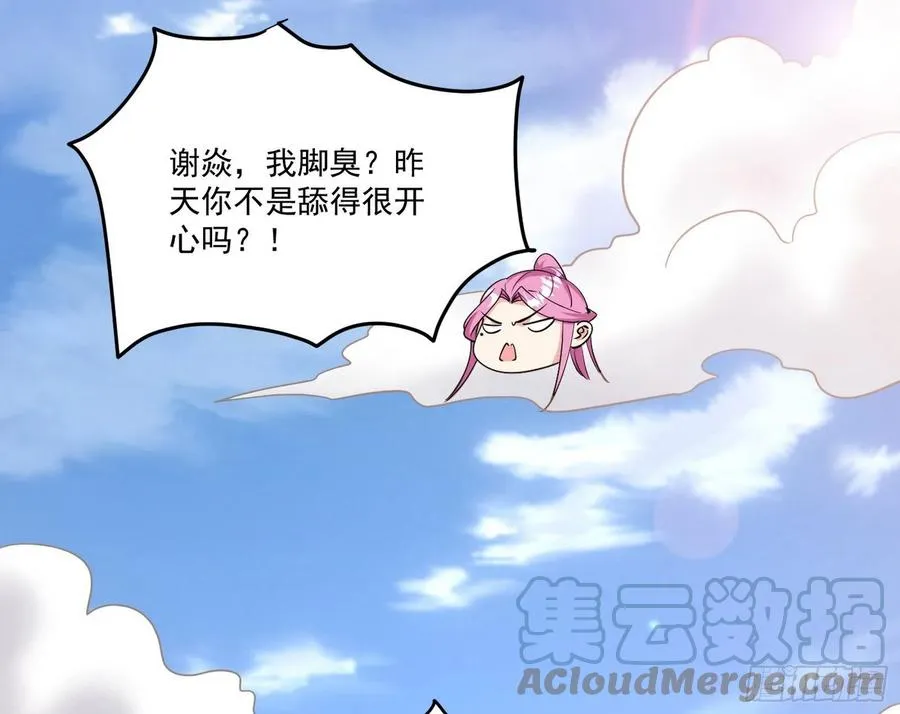妖女的顾虑 第89页
