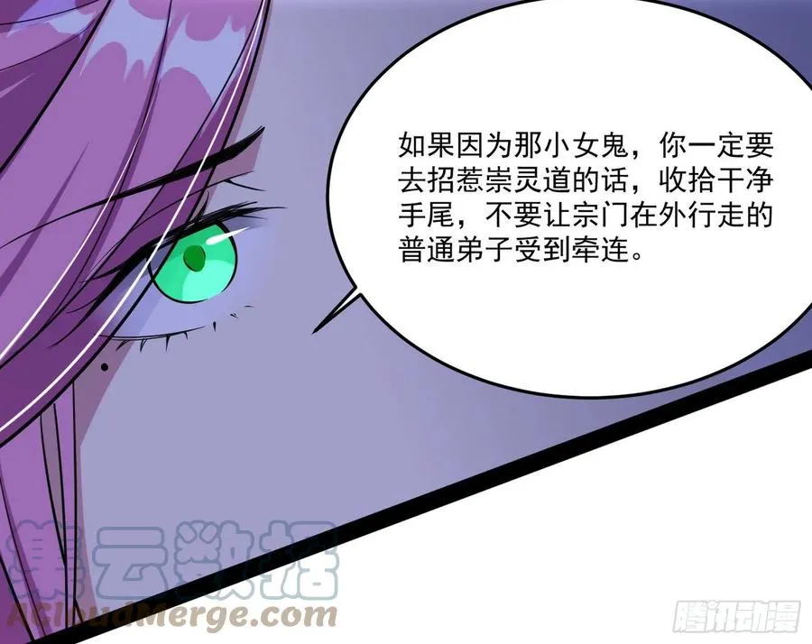妖女的顾虑 第93页