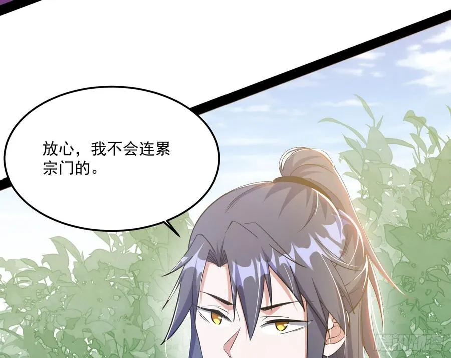 妖女的顾虑 第94页