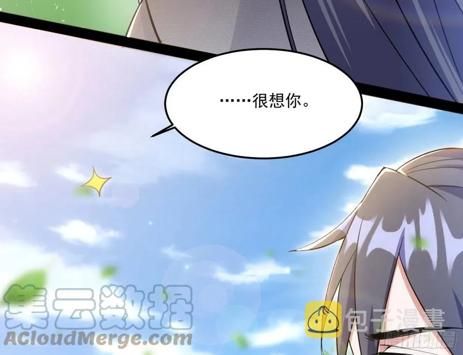 妖女的顾虑 第101页