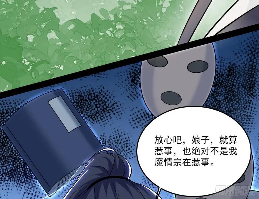妖女的顾虑 第103页