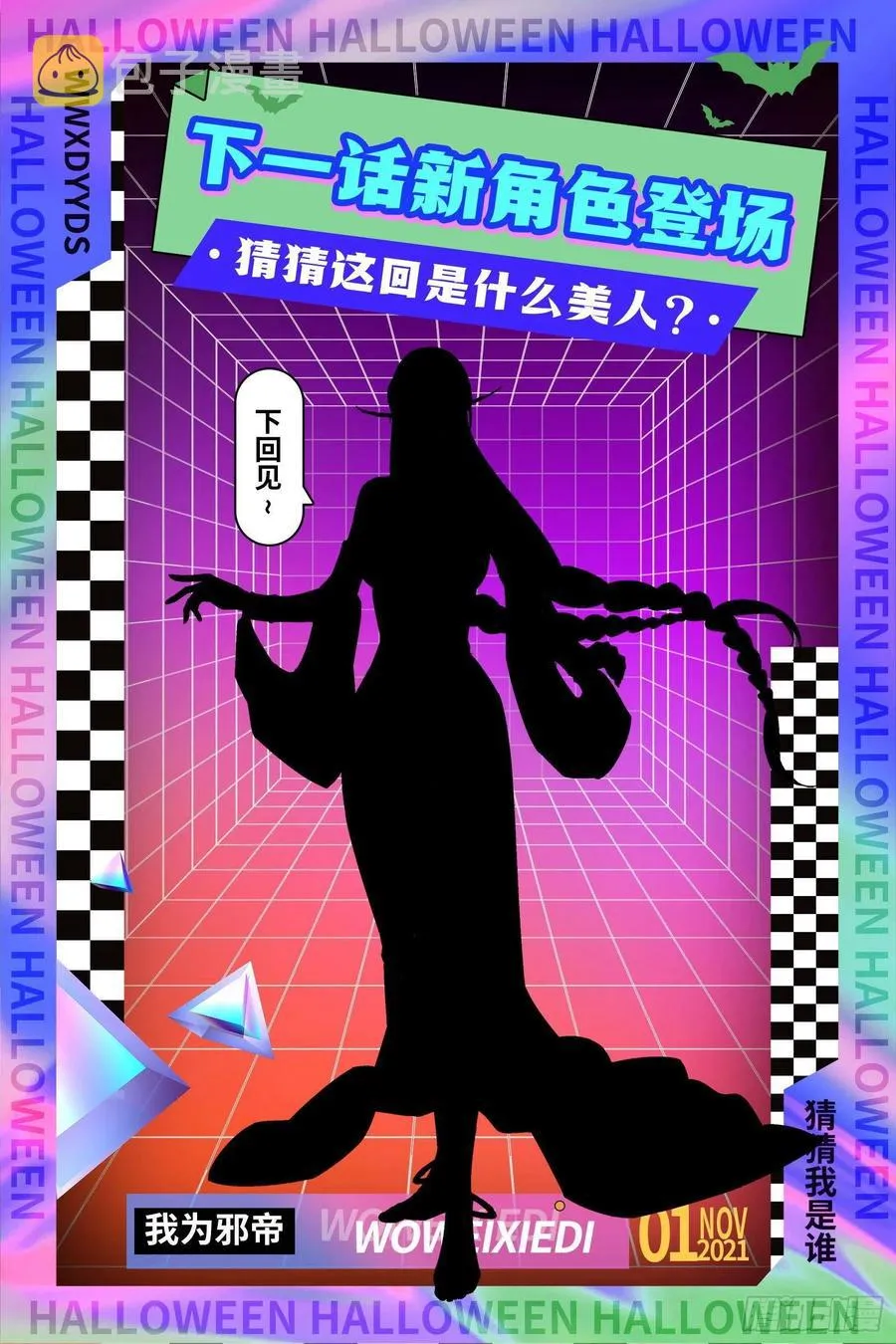 妖女的顾虑 第106页
