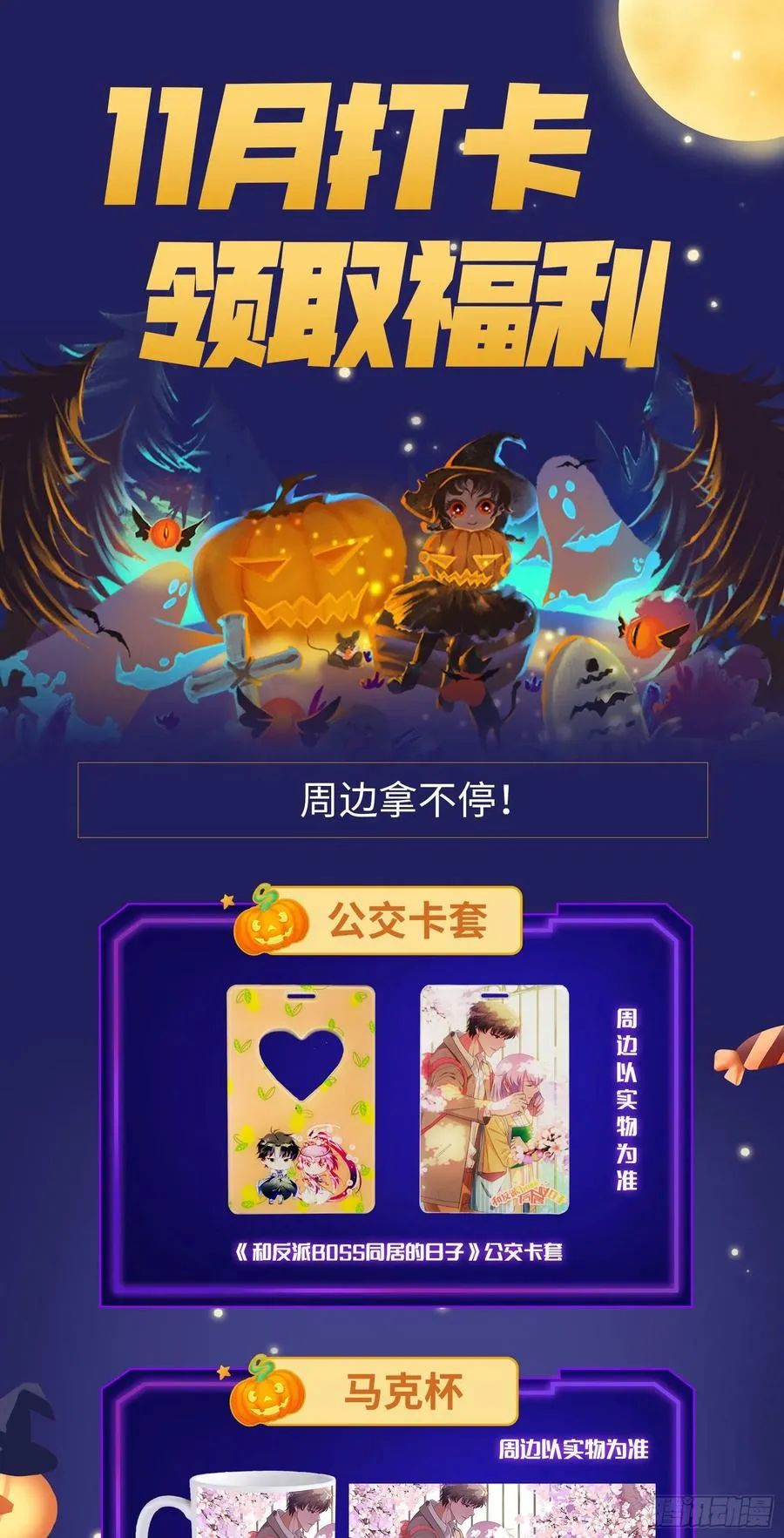 妖女的顾虑 第107页