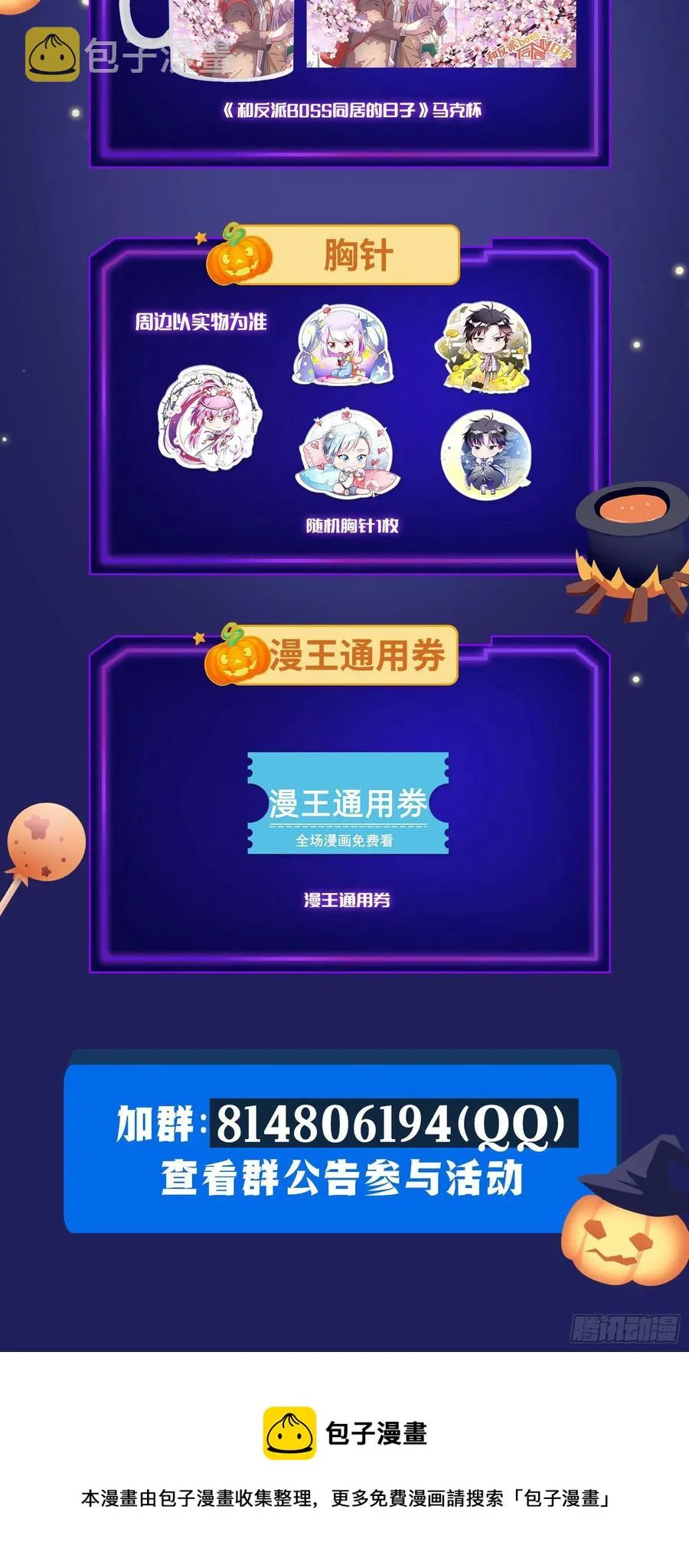 妖女的顾虑 第108页