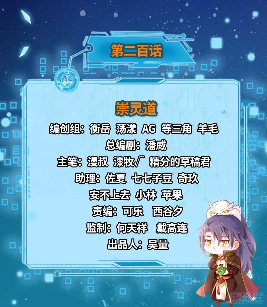 崇灵道 第2页