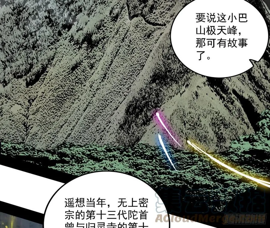 崇灵道 第5页
