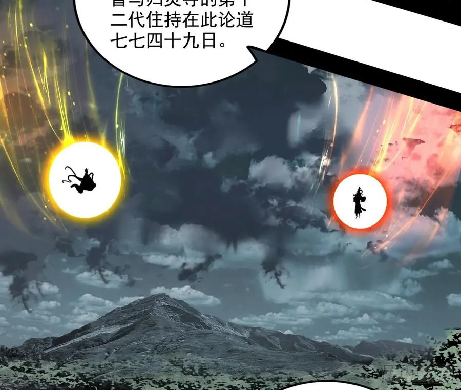 崇灵道 第6页
