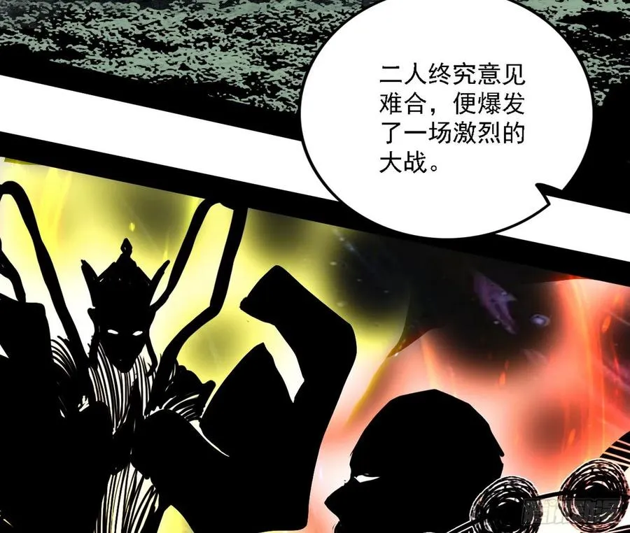 崇灵道 第7页