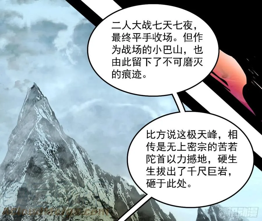崇灵道 第9页