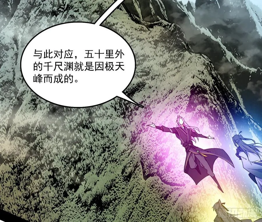 崇灵道 第10页