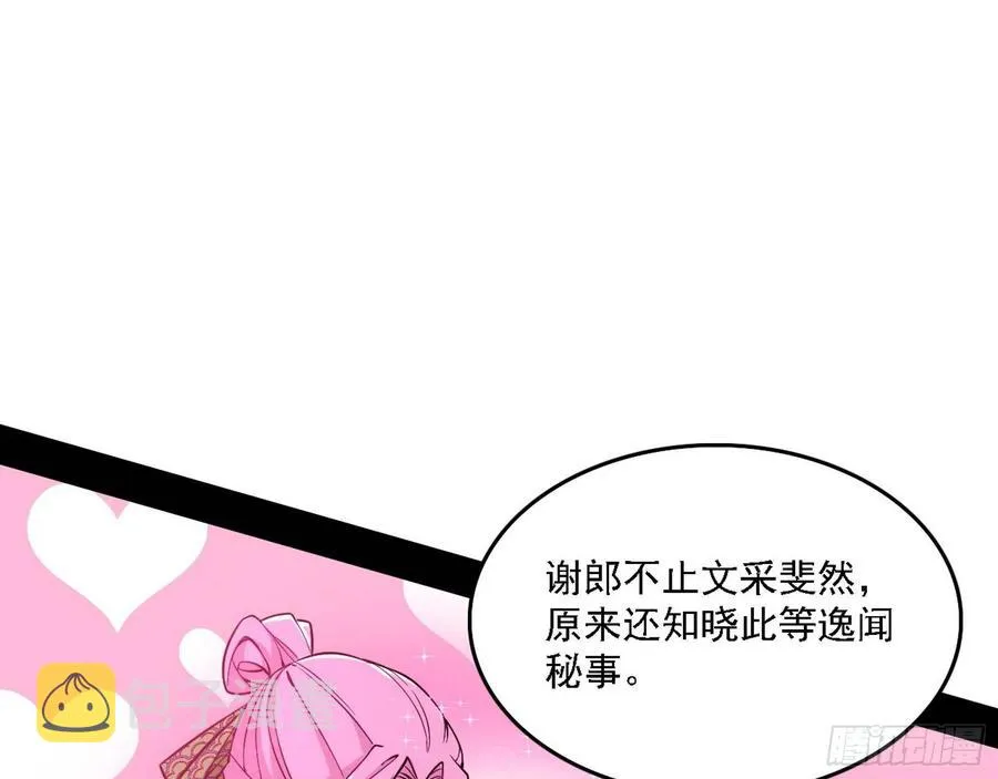 崇灵道 第12页
