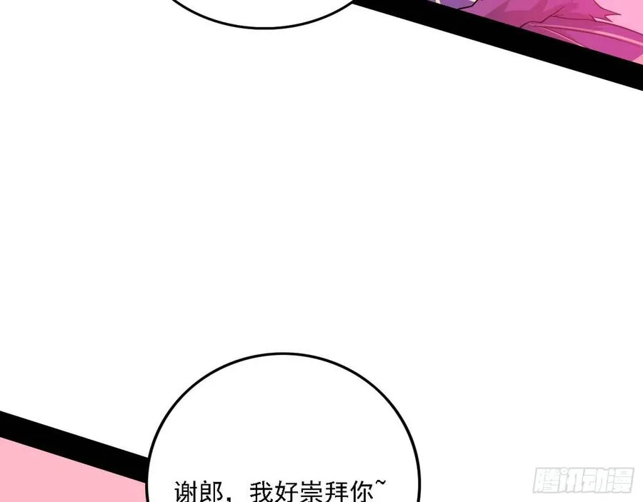 崇灵道 第14页