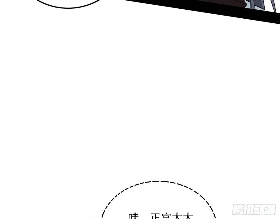 崇灵道 第16页
