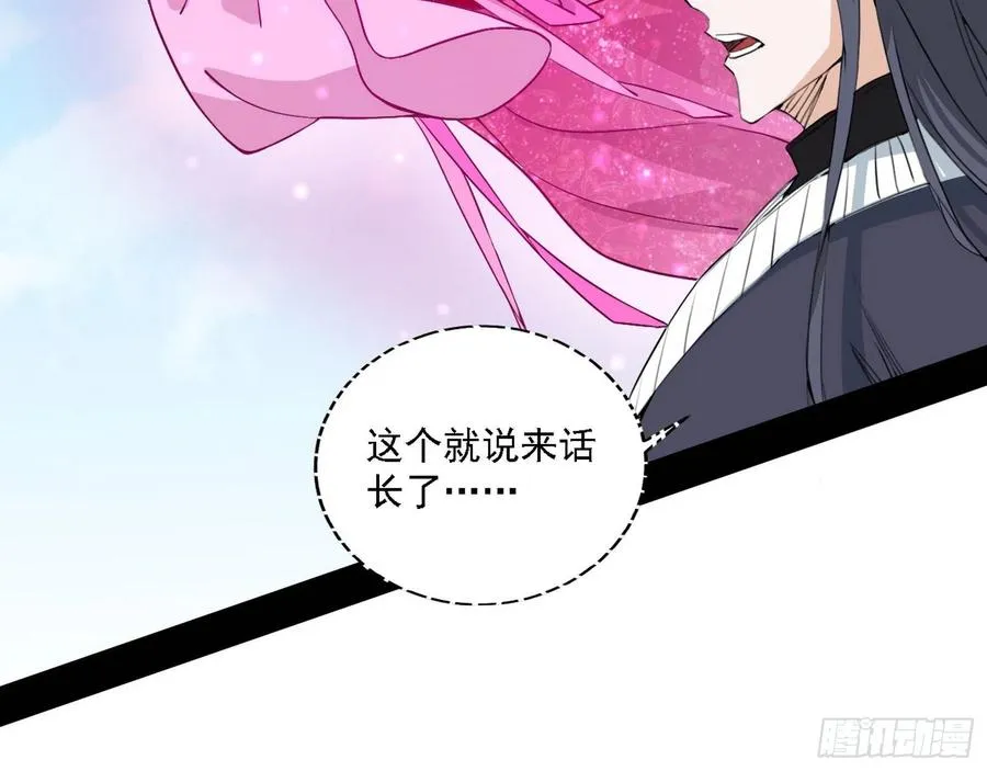 崇灵道 第18页