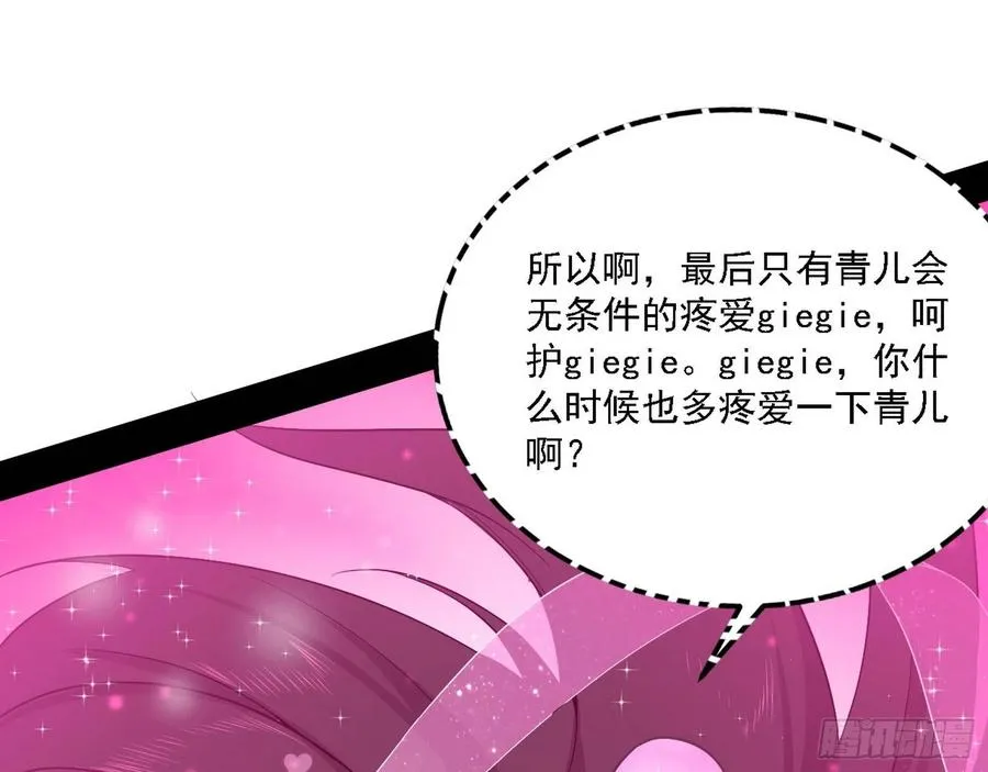 崇灵道 第19页