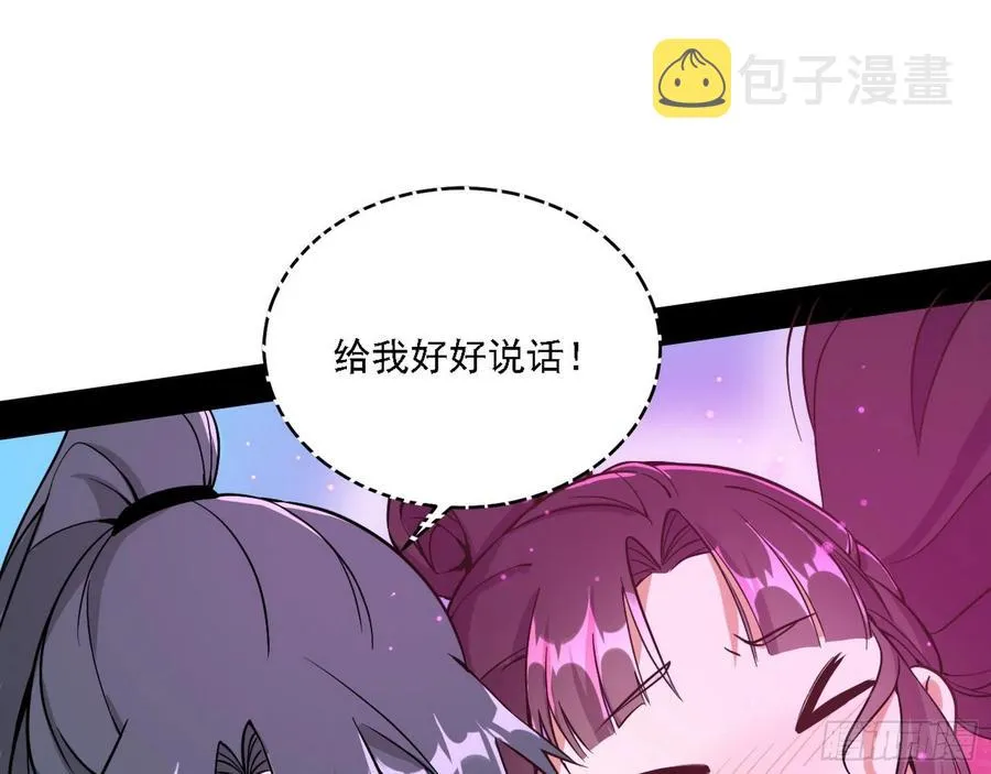 崇灵道 第22页