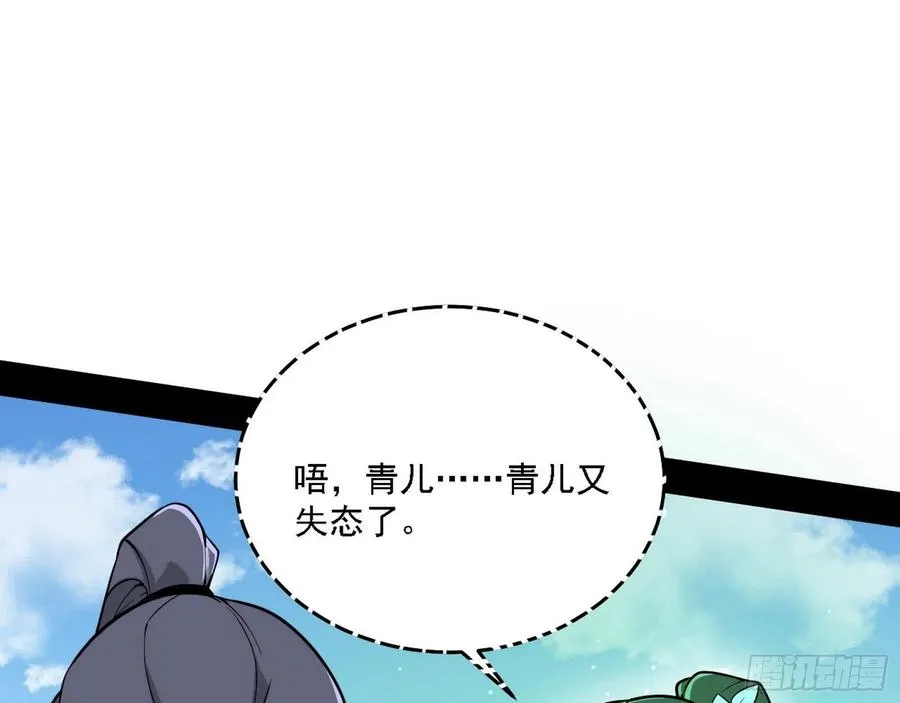 崇灵道 第24页